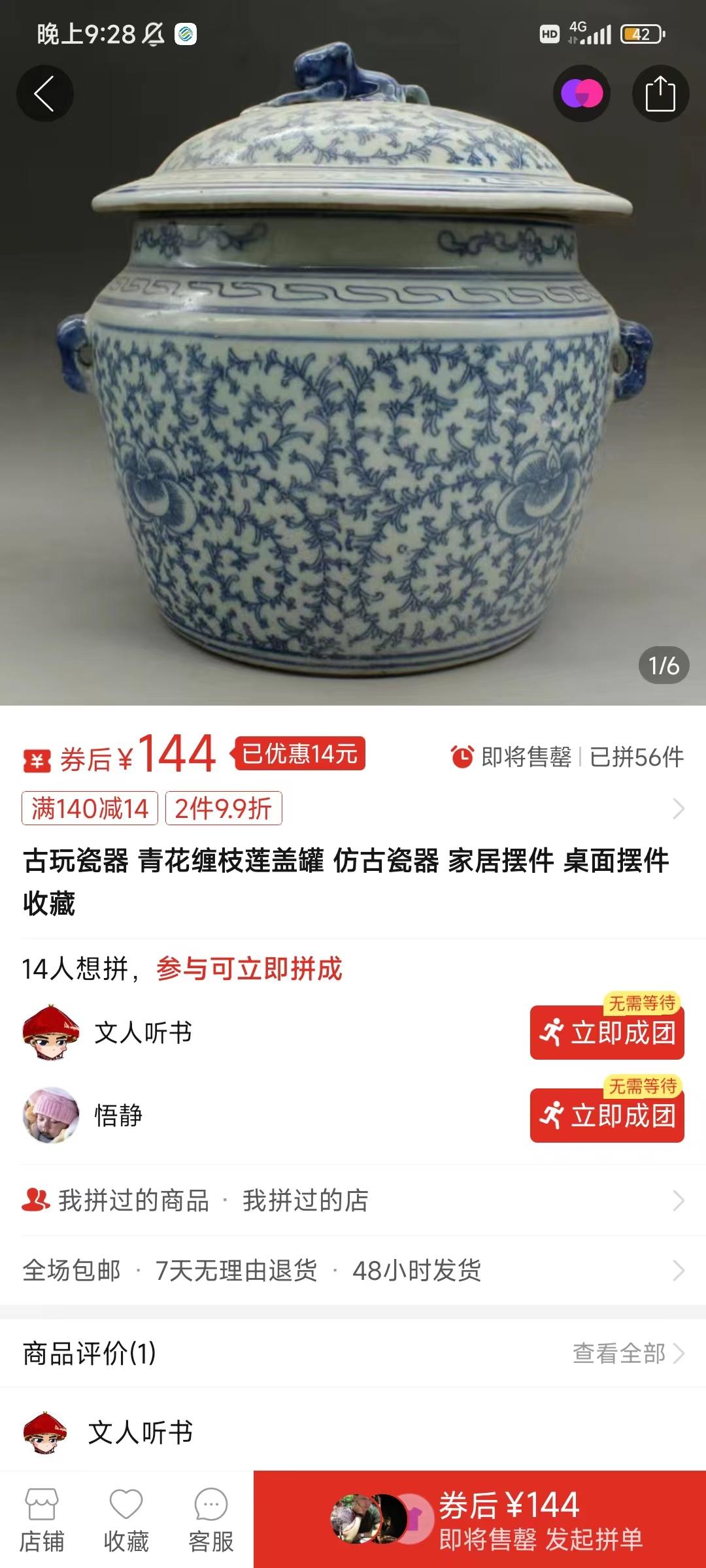 图片[4]-(9337期)咸鱼无货源古玩市场3.0最新玩法，轻松驾驭古玩市场，日利润轻松四位数！…-数码之翼