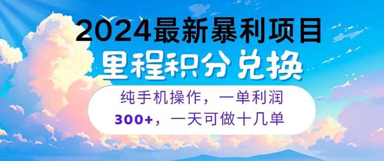2024最新项目，冷门暴利，暑假马上就到了，整个假期都是高爆发期，一单...-数码之翼