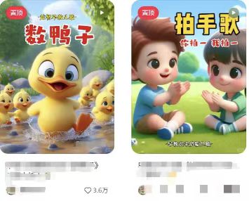 图片[2]-儿童益智早教，这个赛道赚翻了，利用AI一键生成原创视频，日入2000+，…-数码之翼