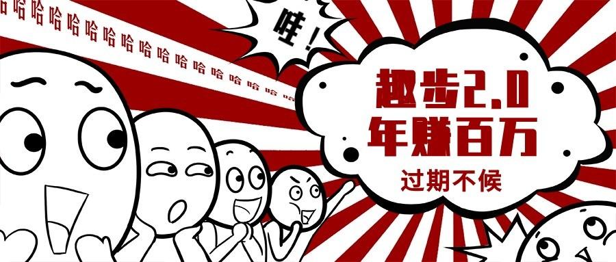 0门槛懒人手机天花板项目，每天2分钟，一年保底10000+，多种方式可扩大收益(抢首码)-数码之翼