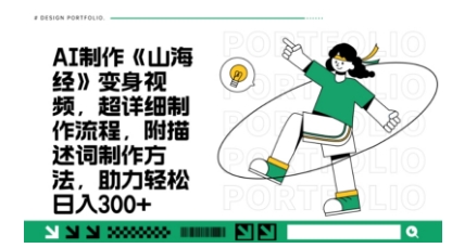 一个月十几W点赞妖怪变身视频，十分钟教会你(超详细制作流程) 分段-数码之翼