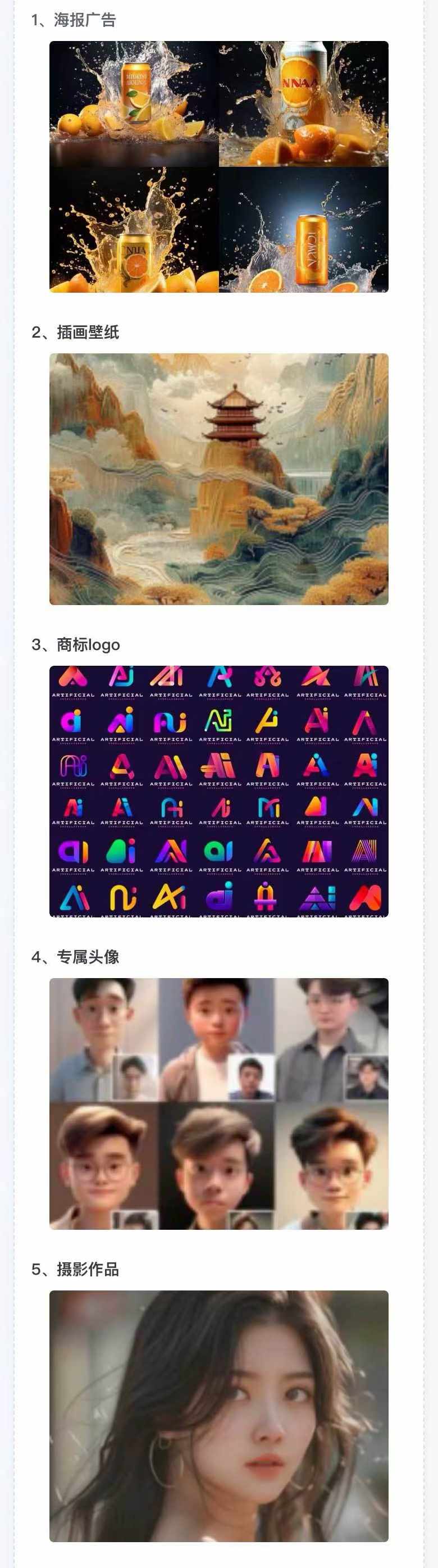 图片[2]-AI全面变现实操班：从0到1引领你赚取副业首桶金 AI工具玩法/实战技能/变现-数码之翼