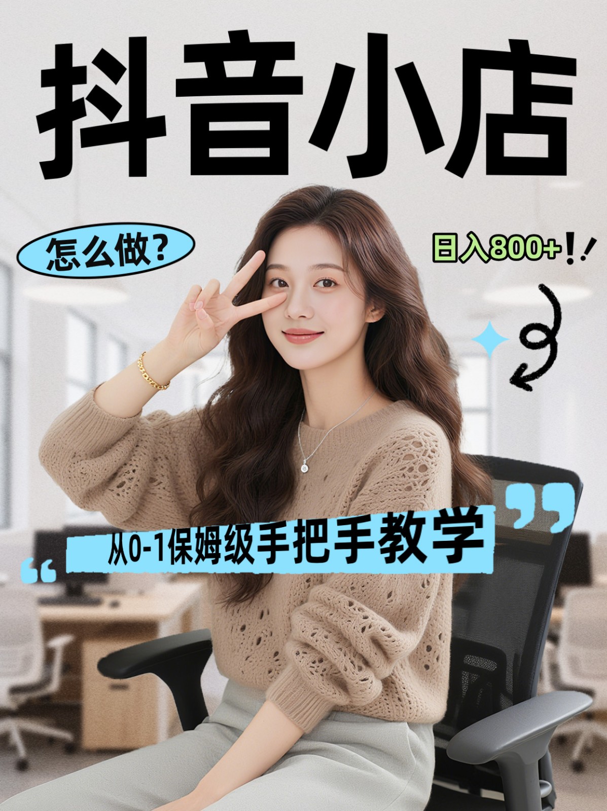 线上电商运营三天起店，零囤货轻资产、易复制、时间灵活品类灵活，长期作战规划-数码之翼