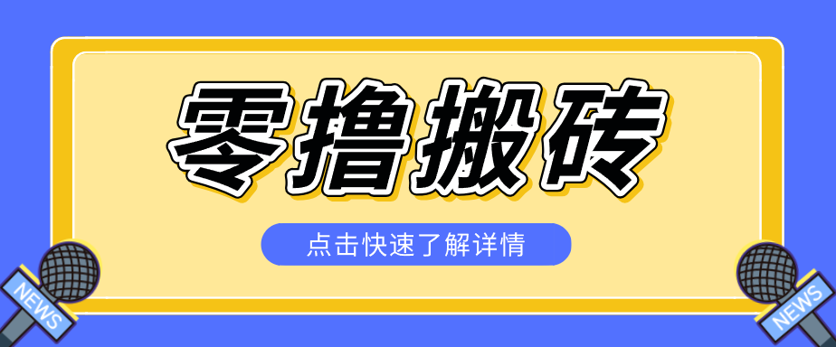 利用豆包去水印下载工具赚钱玩法，零成本零门槛多种收益月入5000+-数码之翼