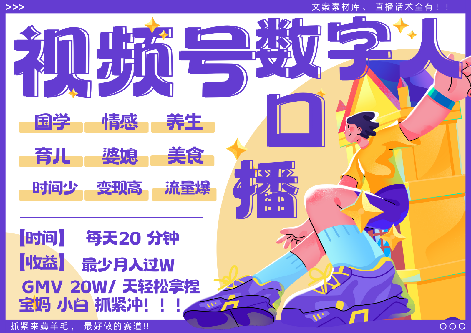 蝴蝶号数字人暴力起号 AI改写文案 再也不用费劲录口播 国学 心理学 养生 疗愈 …-数码之翼