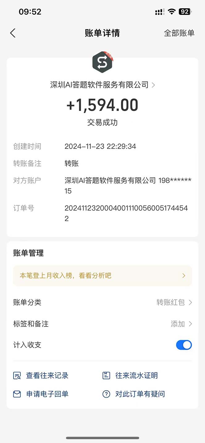 图片[2]-Ai答题全自动运行   每天轻松搞几张 管道收益日入1000+-数码之翼