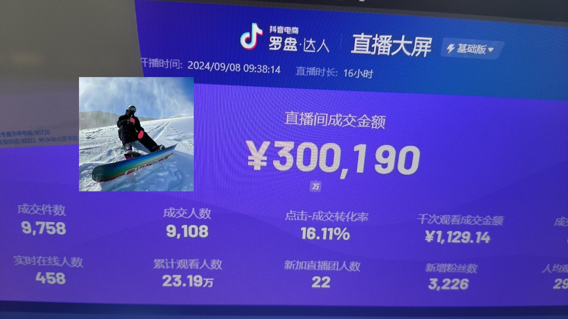 抖音无人直播带货挂机，小白的梦想之路 全天24小时收益不间断真正管道收益-数码之翼