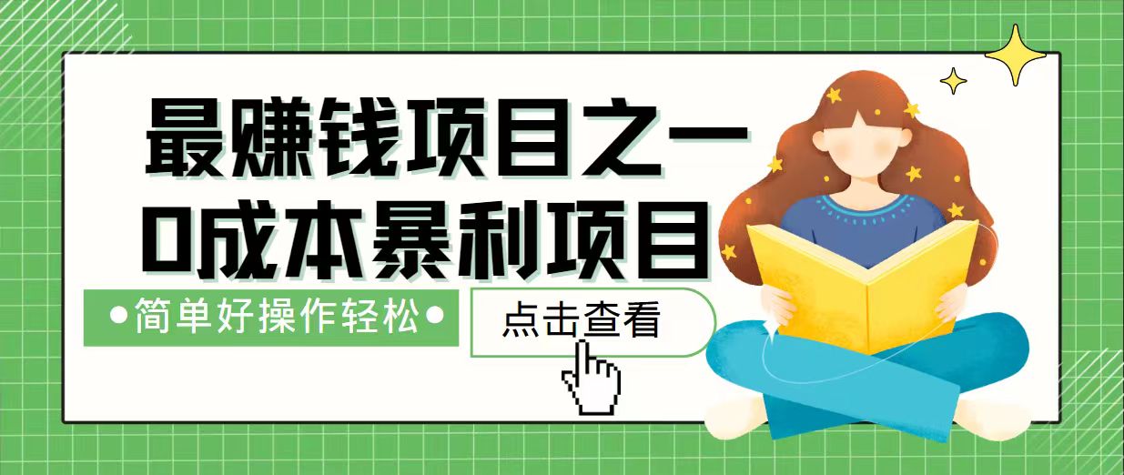 7天赚了2.4万，最赚钱项目之一，小白有手就行-数码之翼