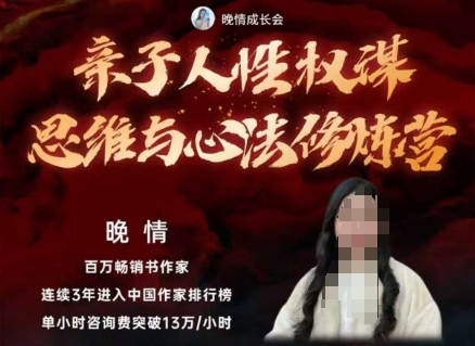 亲子人性权谋思维与心法修炼营，不用卷娃，不用鸡娃-数码之翼