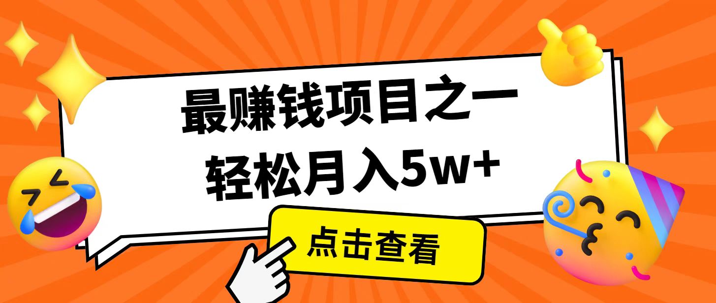 全网首发！7天赚了2.4w，2025利润超级高！风口项目！-数码之翼