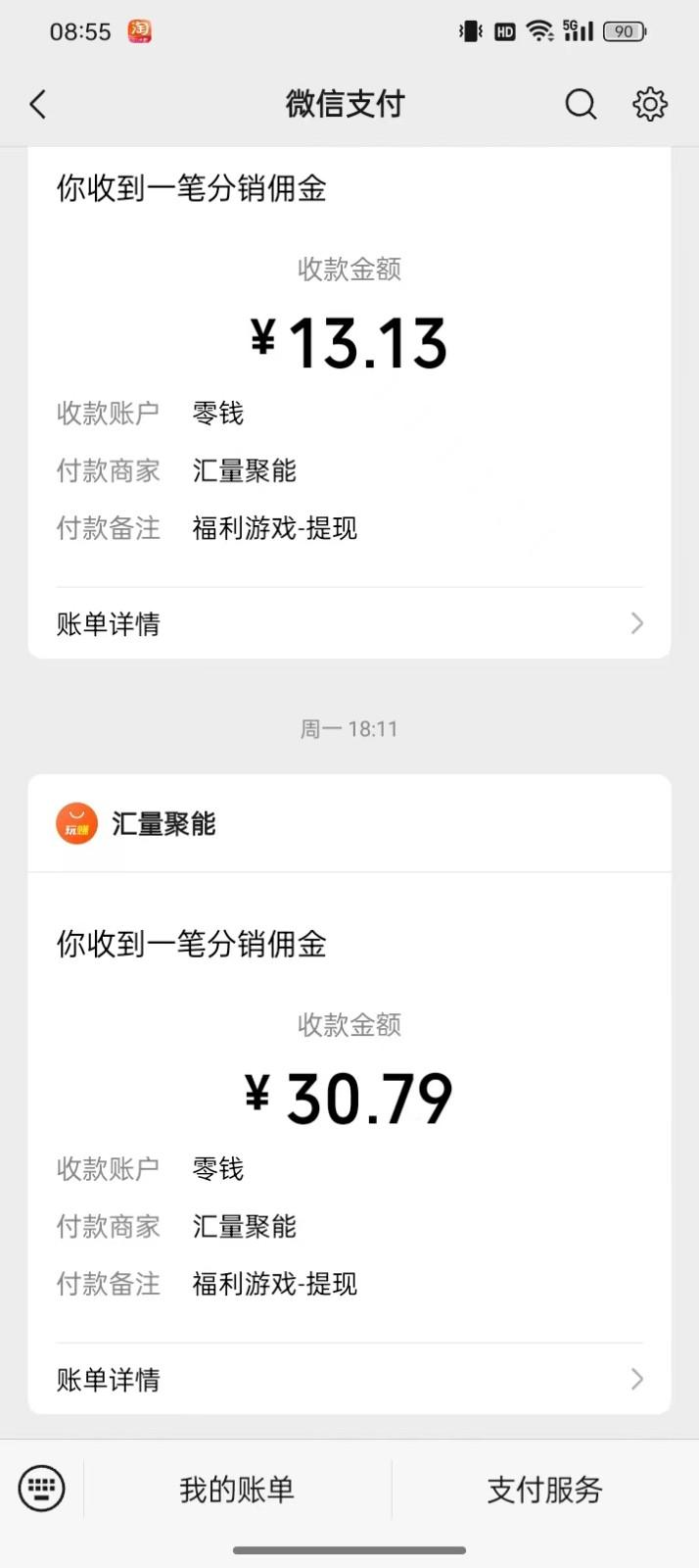 图片[1]-2024最新手机看广告项目，单手机日入20-30+，零门槛，只需一部安卓手机，小白专属-数码之翼