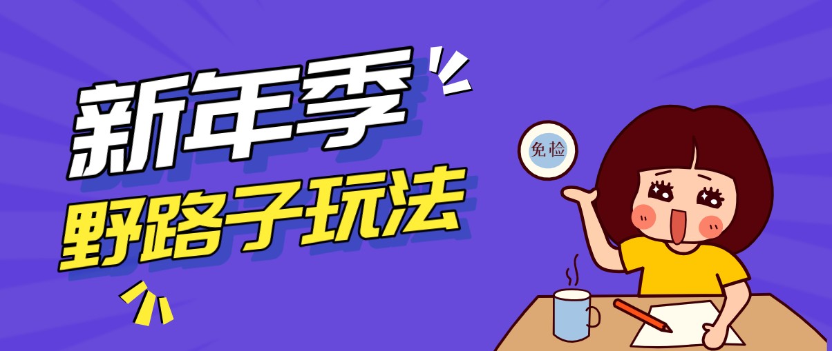 野路子玩法！在利用人性心理操作拉新项目，收益拿到手软，轻松月入万元-数码之翼