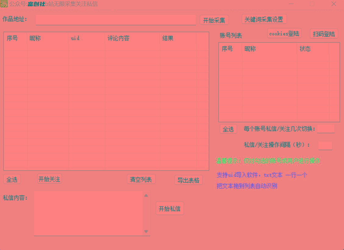 图片[1]-互联网上最新各种截流脚本，全自动更新多开暴力引流，附带常用工具箱大大提升工作效率-数码之翼