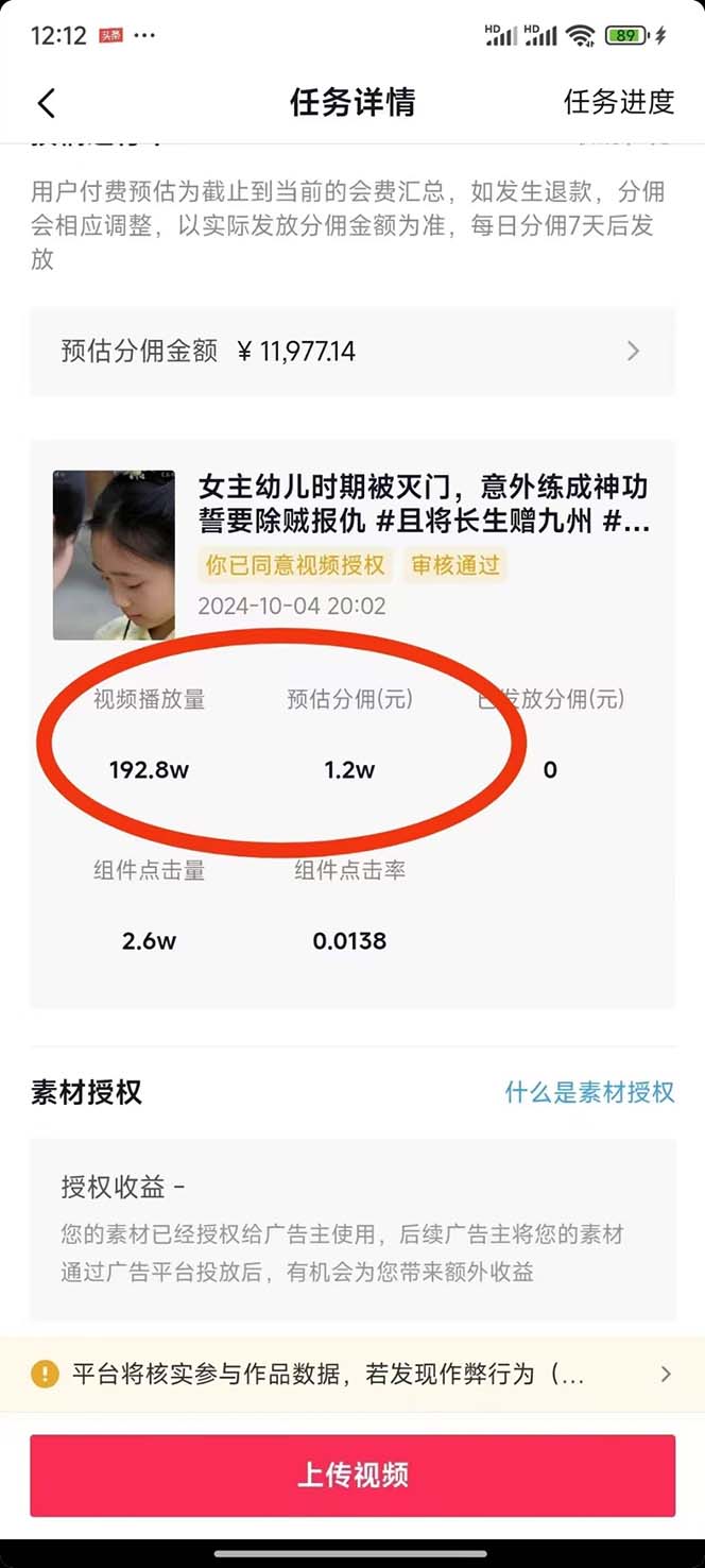 图片[2]-2024最火爆的项目短剧推广实操课 一条视频变现5万+(附软件工具-数码之翼