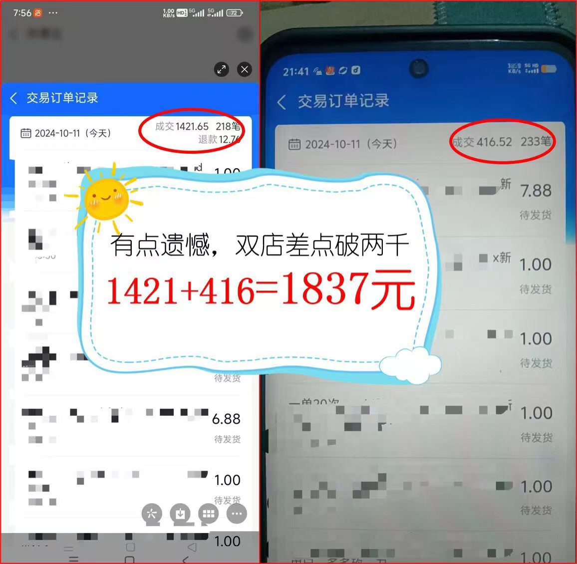 图片[2]-2024年闲鱼虚拟资产 日入2000+ 利用人性 让客户上瘾 不停地复购-数码之翼