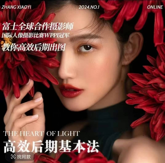 高效后期基本法，高效基础课程+进阶商业课程，教你高效后期出图-数码之翼