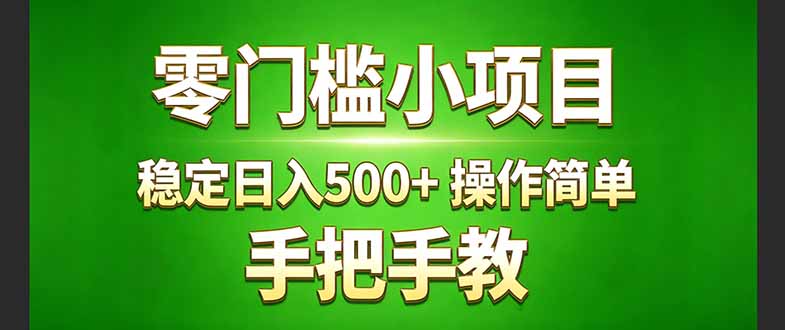 真实实操两年多的小项目，正规长期做，适合想赚点额外收入的朋友，手把手教！ (-数码之翼