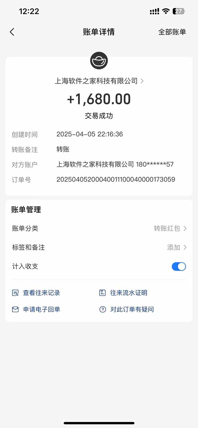 图片[2]-最新电脑挂机，单机每天收益300+并带有丰厚团队管道收益-数码之翼