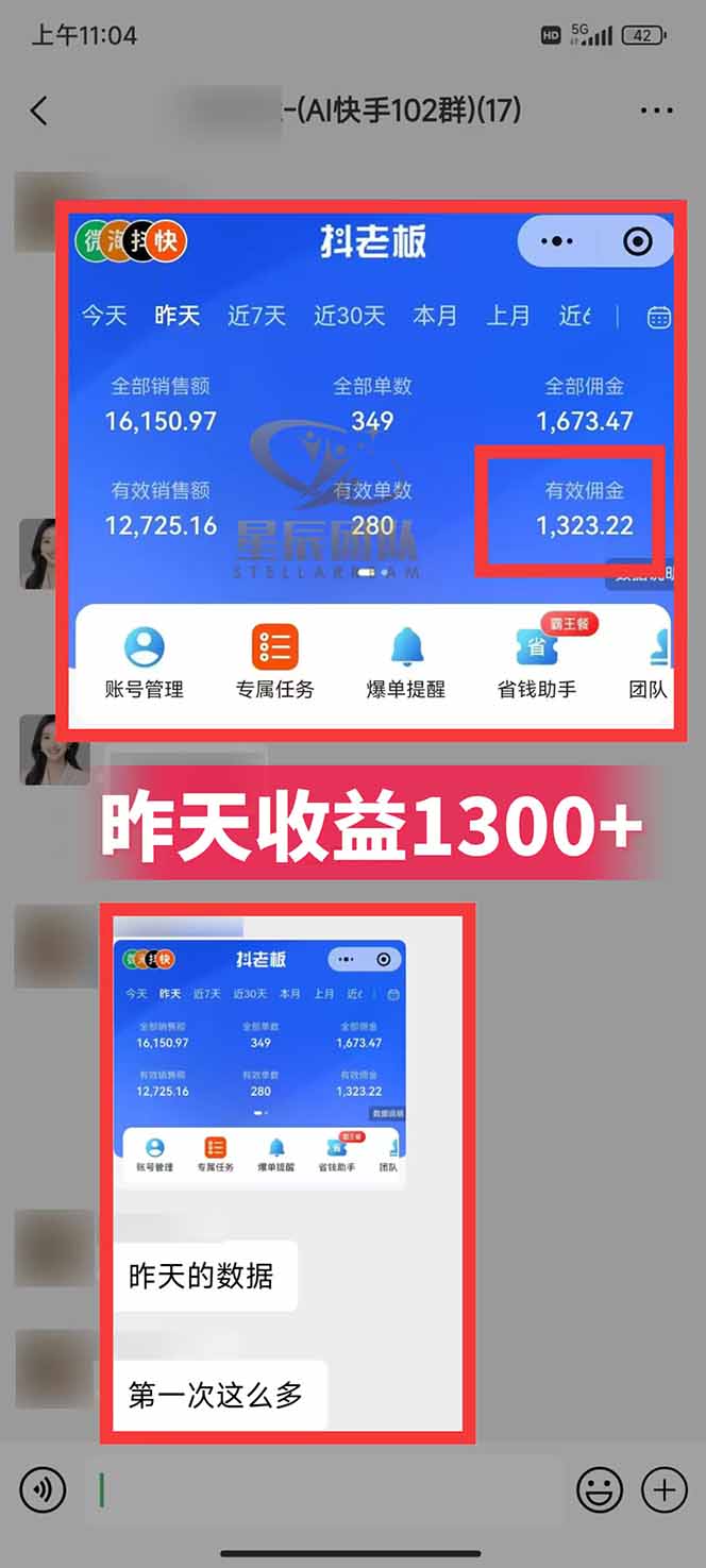 图片[2]-快手小店代发短视频掘金，你只提供账号，全程我们代运营，单号日入300+轻轻松松-数码之翼