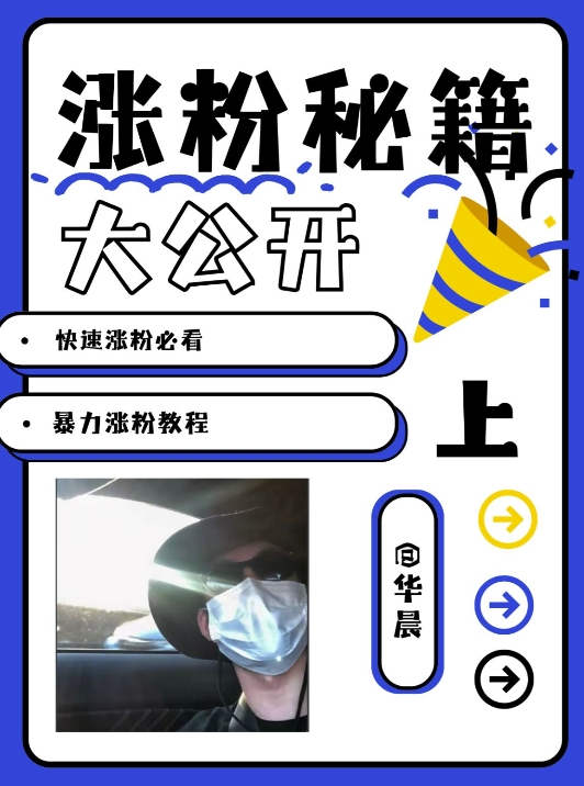 最新AI美女玩法,颜值暴力涨粉教程,涨粉秘籍大公开-数码之翼