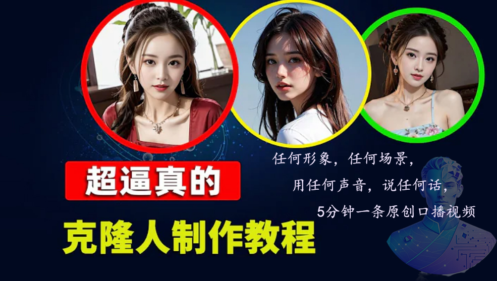 数字人2.0，2024下半年最火项目，无限免费生成视频，任何场景，用任何…-数码之翼