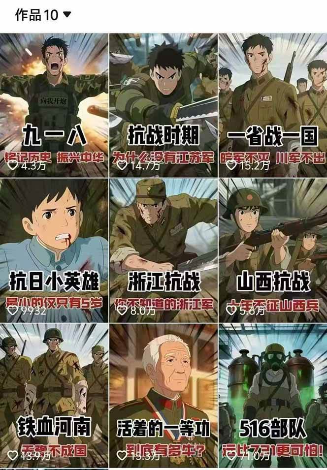 图片[2]-动漫历史类视频制作全流程，学文案撰写、分镜提示词，掌握动漫图生成+抠图配音剪辑-数码之翼