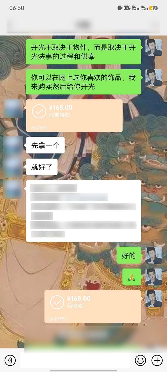 图片[3]-15天纯利10W+，国学掘金计划2024玩法全网首次公开(视频课程+交付手册-数码之翼