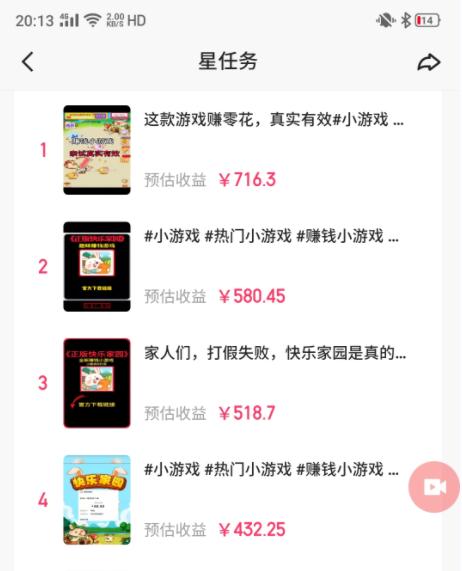 图片[1]-(9689期)快手磁力聚星小铃铛另类玩法，暴力变现日入500+小白简单上手无脑操作就可以-数码之翼