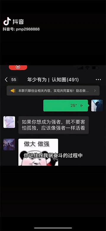 图片[3]-男天门抖音口播视频日引500+创业粉拆解教程！含不出镜等多种玩法普通人…-数码之翼