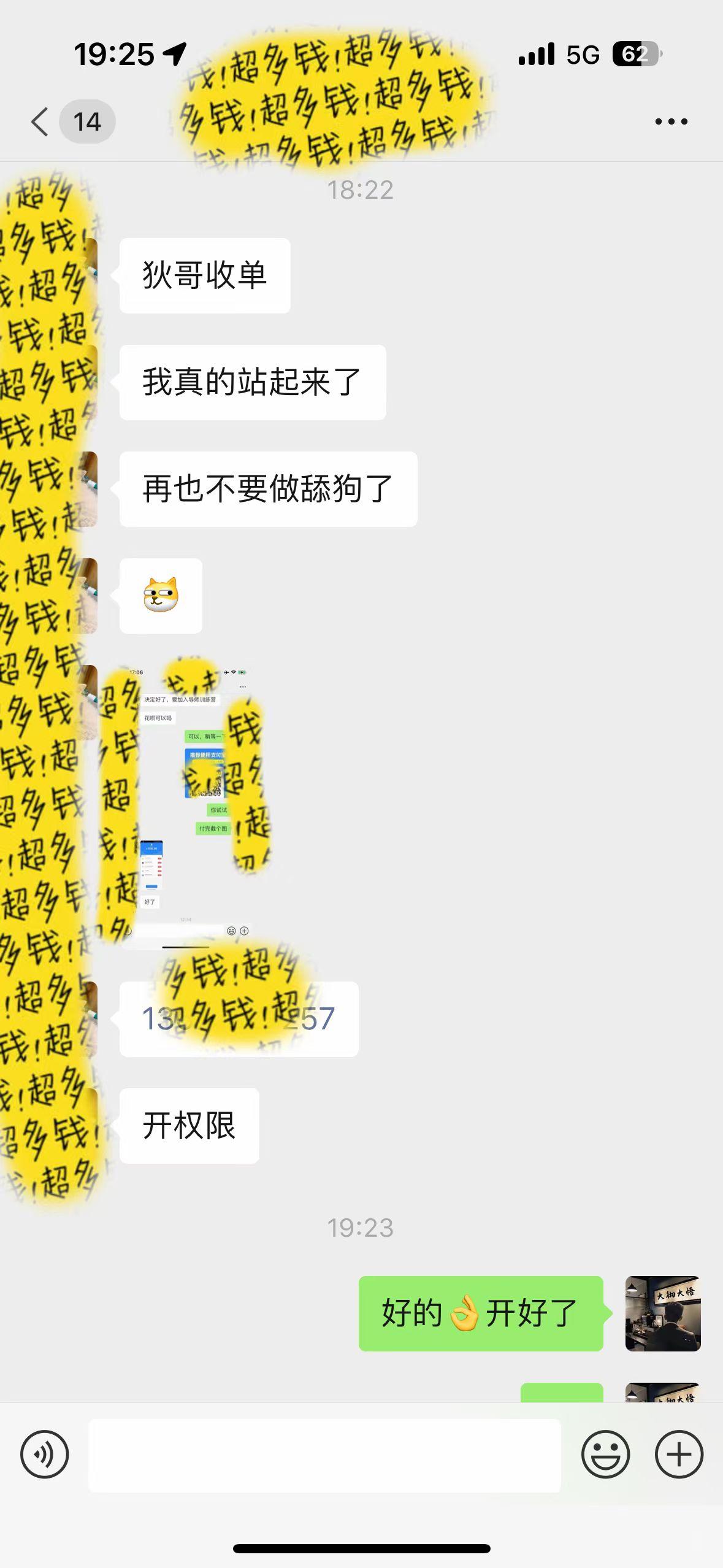 图片[1]-(9819期)知识付费特训营，互联网项目的天花板，没有之一，小白轻轻松松月入三万+-数码之翼