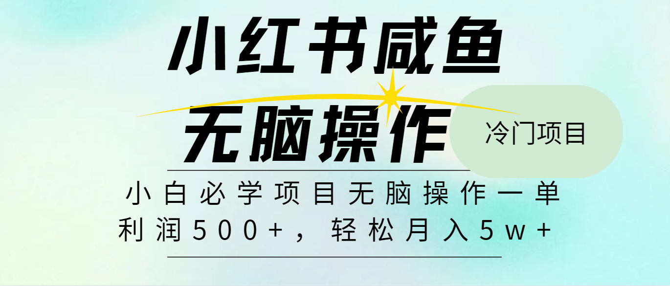 全网首发2024最热门赚钱暴利手机操作项目，简单无脑操作，每单利润最少500+-数码之翼