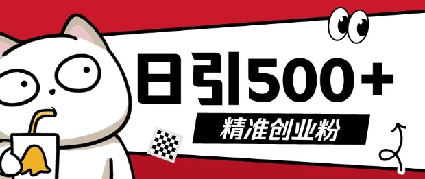 最新抖音引流创业粉，几分钟一个视频，非常暴力，小白直接可上手操作【揭秘】-数码之翼
