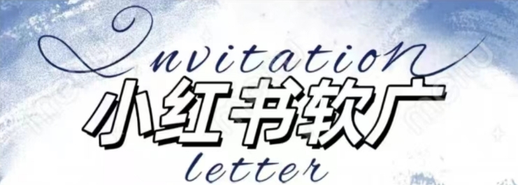 全新小红书软广项目，不死号不掉蒲公英等级，1个月保底收益2400-数码之翼