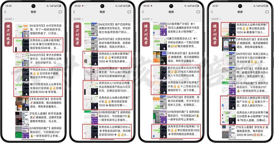 图片[1]-2025年 如何通过 “知识付费” 卖项目月入十万、年入百万，布局2025与…-数码之翼