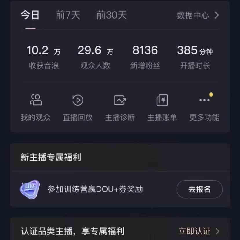 图片[2]-无人直播助眠项目，无脑挂机，操作简单，解放双手，礼物刷不停-数码之翼