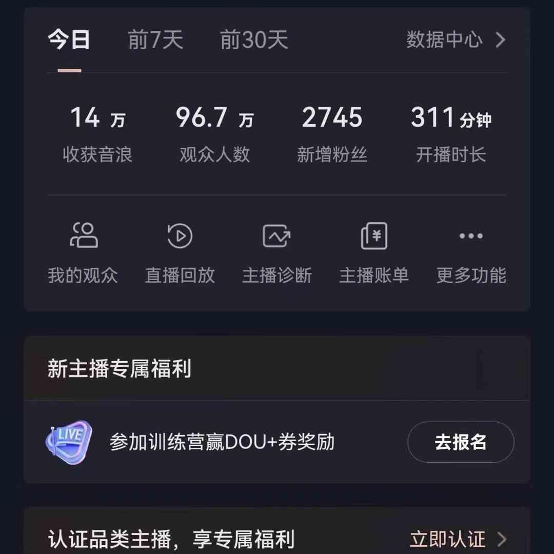 图片[1]-无人直播助眠项目，无脑挂机，操作简单，解放双手，礼物刷不停-数码之翼