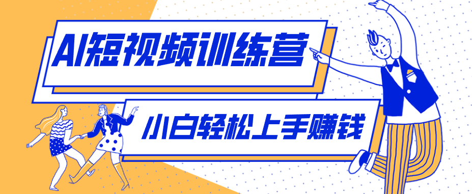 零成本用AI制作剧情反转短视频，小白轻松上手，月入千元(附详细制作步骤)-数码之翼