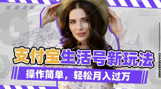 利用老外荒野求生视频，赚支付宝分成收益，轻松月入过W【揭秘】-数码之翼