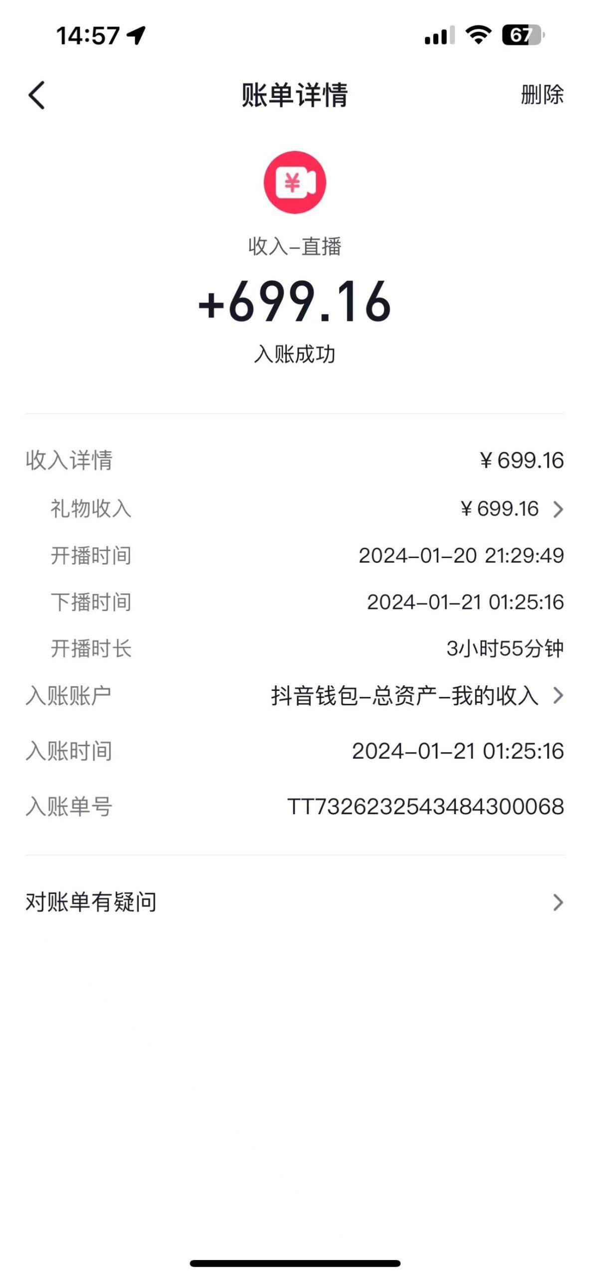 图片[1]-(9305期)2024抖音直播短剧变现最新玩法，不提示版权违规 日入600+零基础 小白可操作-数码之翼