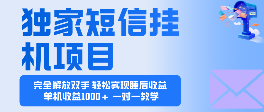 2025全新电脑挂机项目  操作简单，单机当天收益1000+，收益无上限，可...-数码之翼