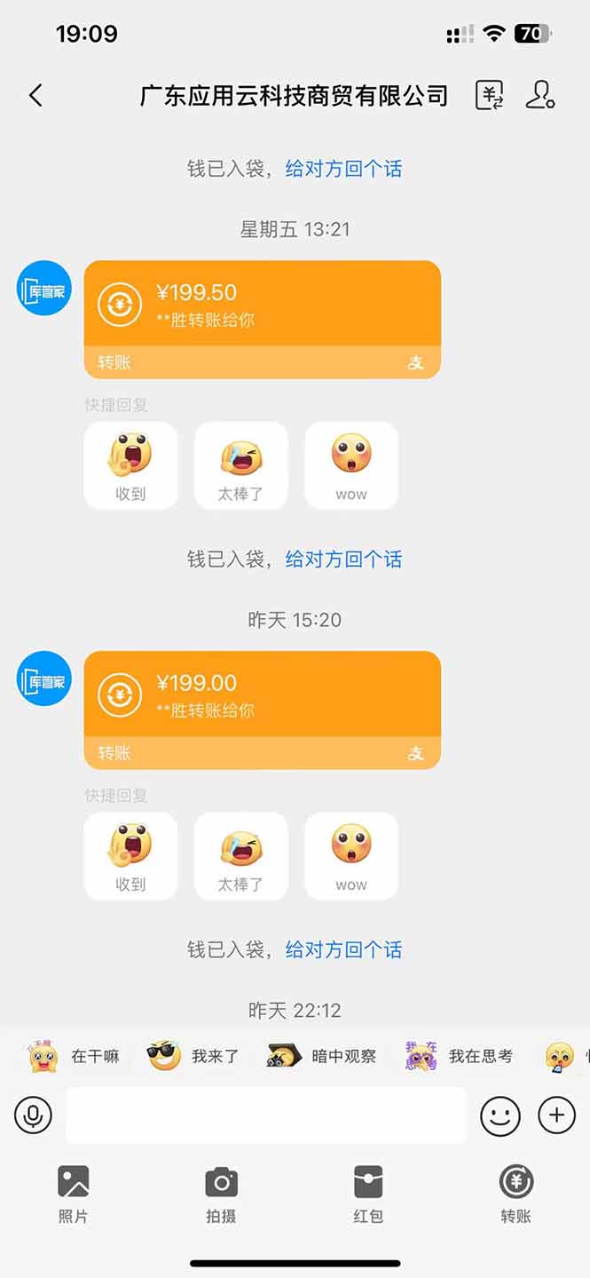 图片[2]-应用云脚本全自动下载拉新，小白也能轻松日入1000+-数码之翼