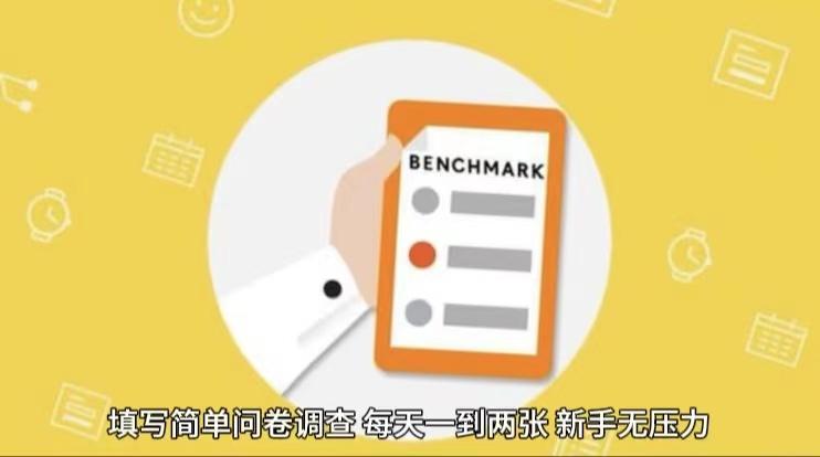 简单选题问卷调查，每天12张，不需要经验新手小白无压力(附渠道地址)-数码之翼