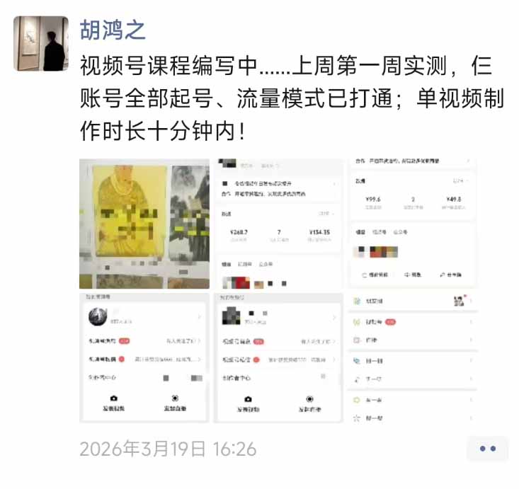 图片[1]-外面收费1580的教程：4月中老年赛道视频号带货，自然流玩法一周内可以出效果-数码之翼