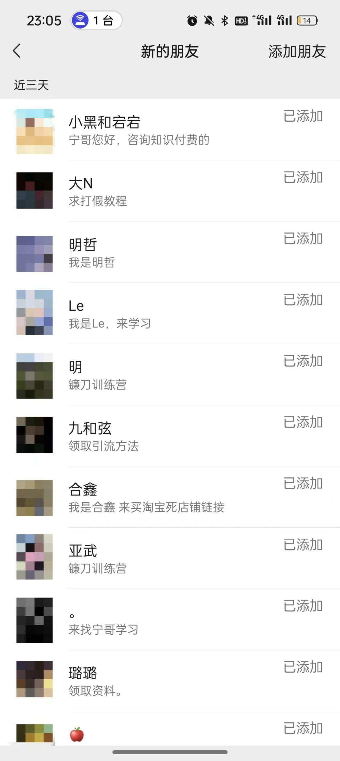 图片[2]-(9447期)2024年抖音快手最新项目拆解视频引流创业粉，一天轻松引流精准创业粉100+-数码之翼
