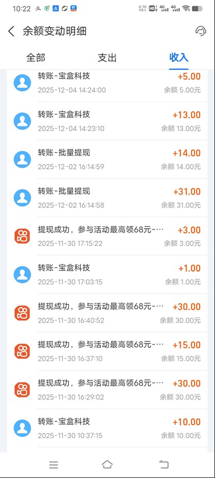 图片[3]-工作室必备手机自动搬砖单机20+，多平台海量任务持续更新【2026源头首发】-数码之翼