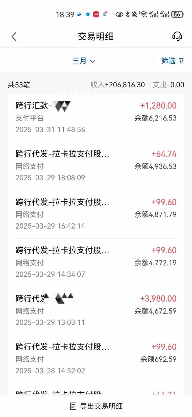 图片[4]-【2025年4月】知识付费镰刀训练营：单号年赚百万的超级IP孵化术-数码之翼