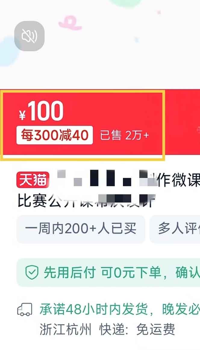 图片[2]-揭秘微课制作，0成本高收益，真正蓝海好项目，AI助力，小白一学就会，…-数码之翼