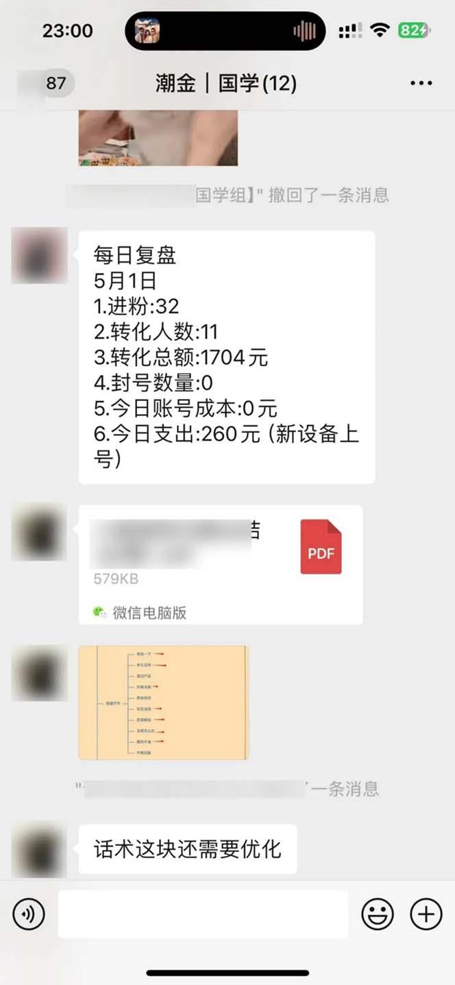 图片[2]-15天纯利10W+，国学掘金计划2024玩法全网首次公开(视频课程+交付手册-数码之翼