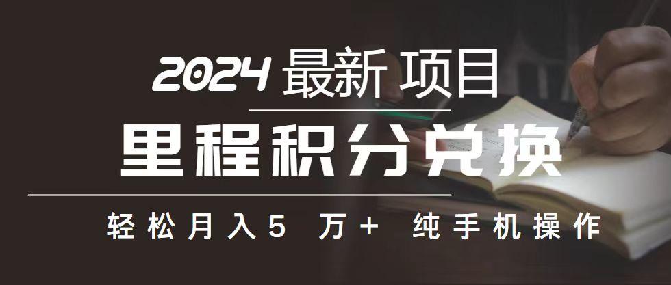 2024最新项目，冷门暴利，暑假来临，正是项目利润爆发时期。市场很大，...-数码之翼