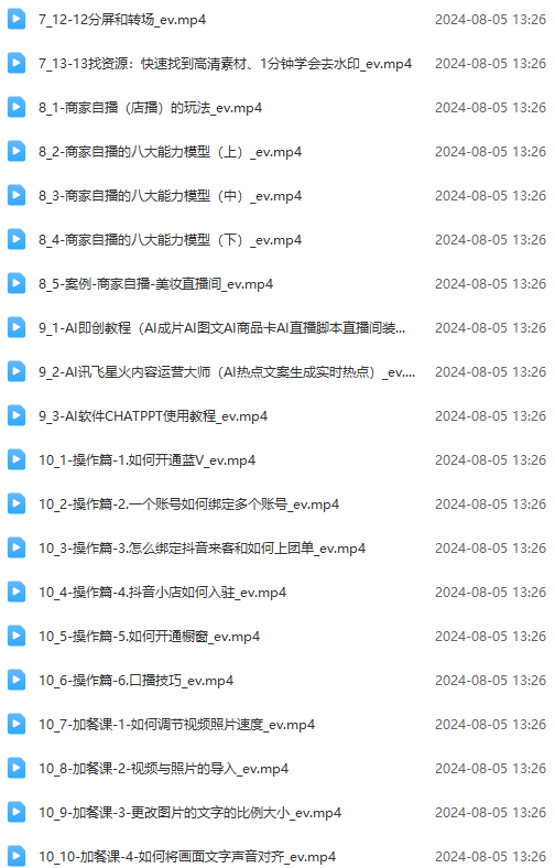 图片[3]-实体店老板获客特训营：认知、定位、文案、矩阵、直播、AI等(72节-数码之翼